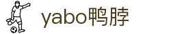 YABO.COM-鸭脖集团(中国)有限公司官网